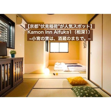 カモンイン 相深1 Kyōto Exterior foto